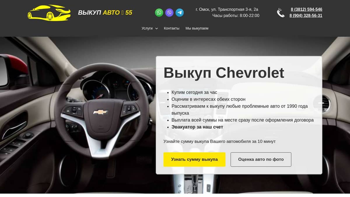 какая компания выкупила