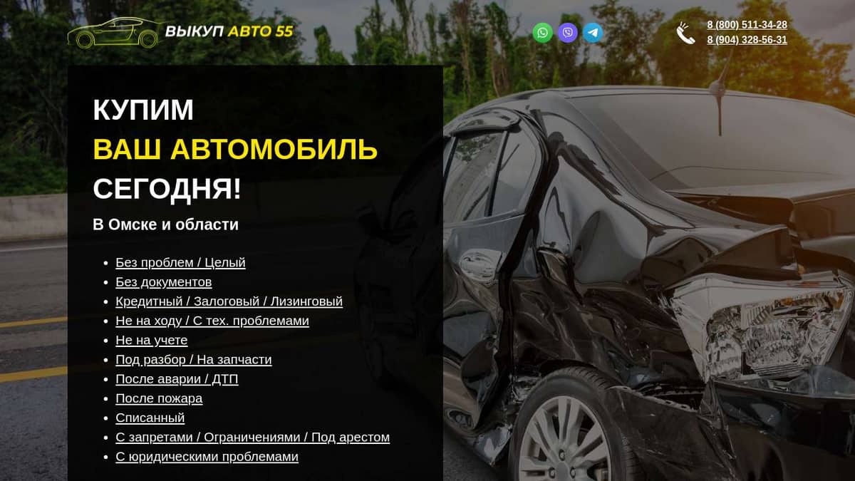 Расчет стоимости покраски автомобиля