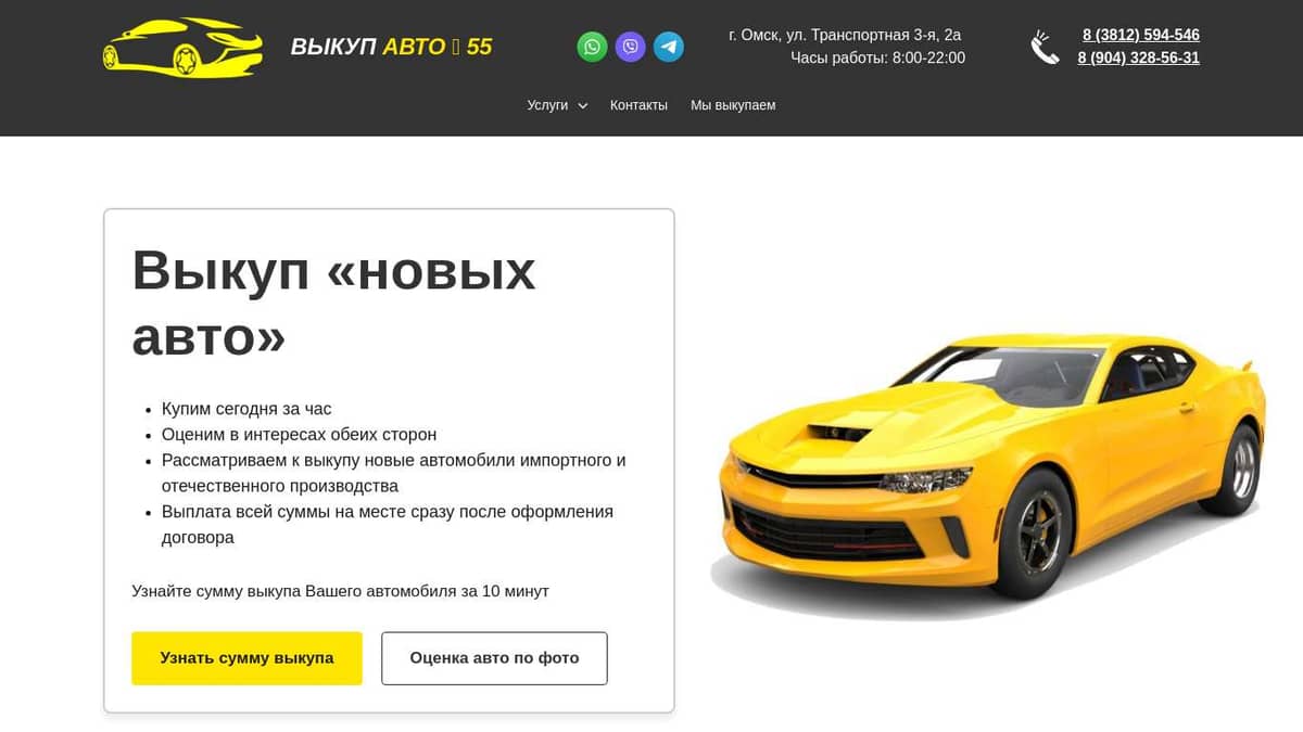 Выкуп новых авто