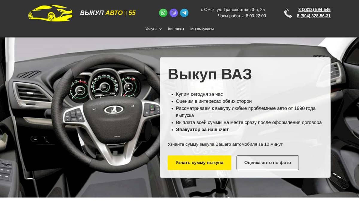 Автосалоны омск новые автомобили