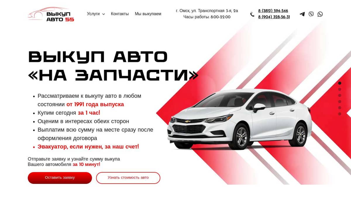 Cash For выкуп авто